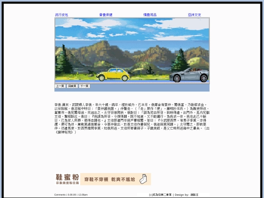 page9 screenshot