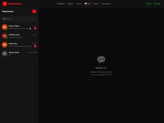 chat screenshot