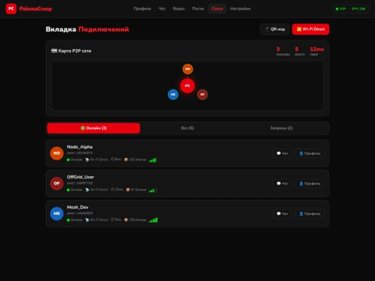 connections screenshot
