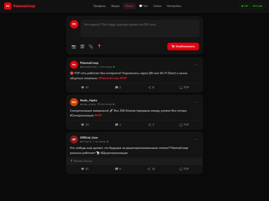 posts screenshot