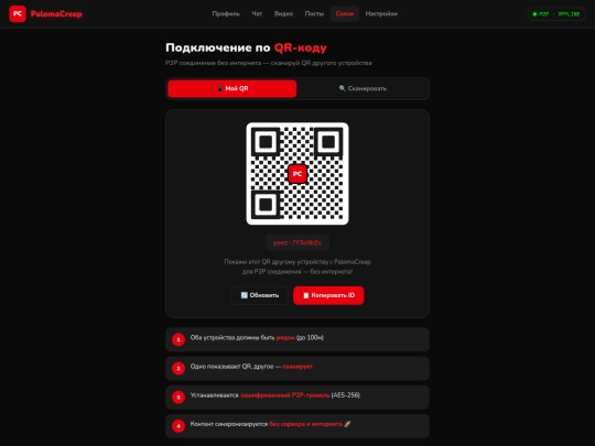 qr-connect screenshot
