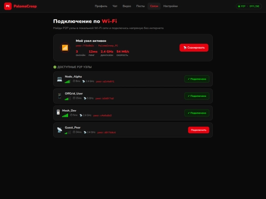 wifi-connect screenshot