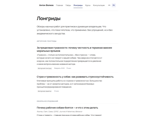 ru/Reviewes_Longreads screenshot