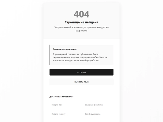 ru/guides/Cognitive_dysfunction screenshot