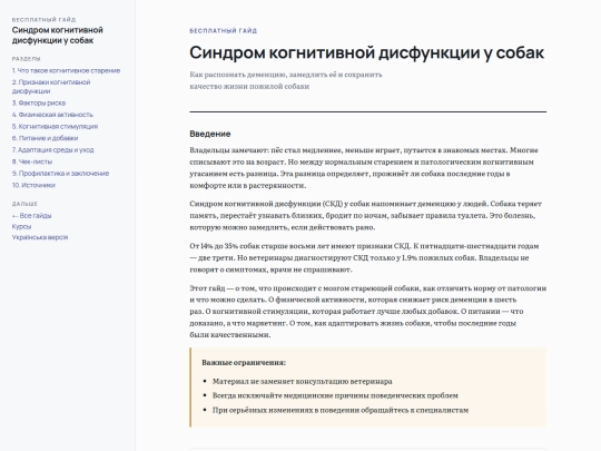 ru/guides/cognitive-dysfunction screenshot