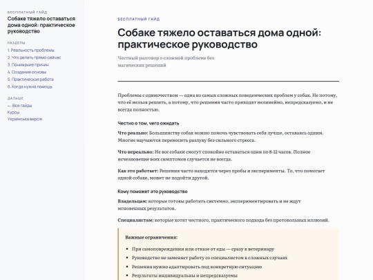 ru/guides/stodo screenshot