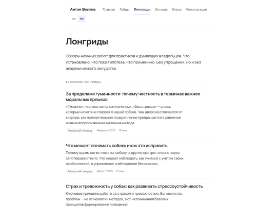 ru/longreads screenshot