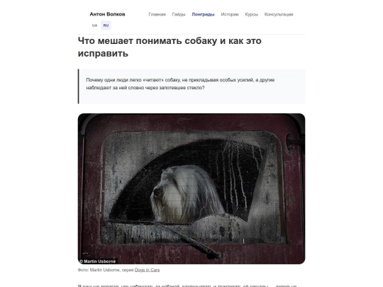 ru/longreads/observation screenshot