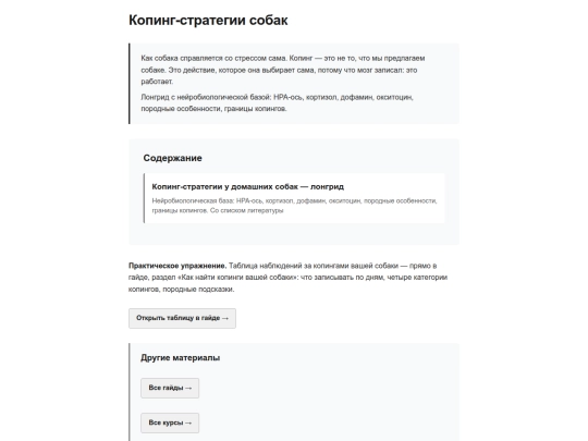 ru/workbook/Copings screenshot