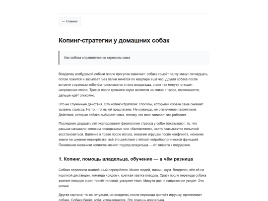 ru/workbook/Copings/longread screenshot