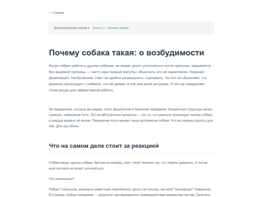 ru/workbook/Excitable_Dog/Useful-theory-longread screenshot