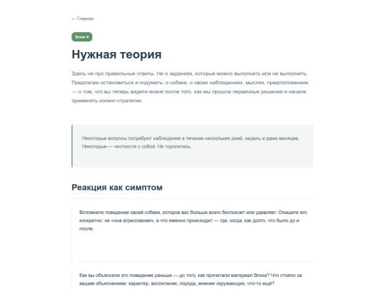 ru/workbook/Excitable_Dog/block-4-useful-theory screenshot