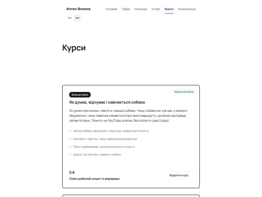 uk/courses/meetings-communication screenshot