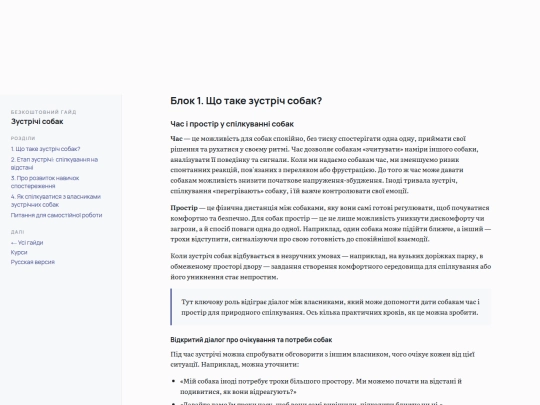 uk/guides/Meetings/block1 screenshot