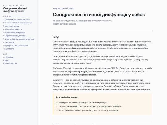 uk/guides/cognitive-dysfunction screenshot