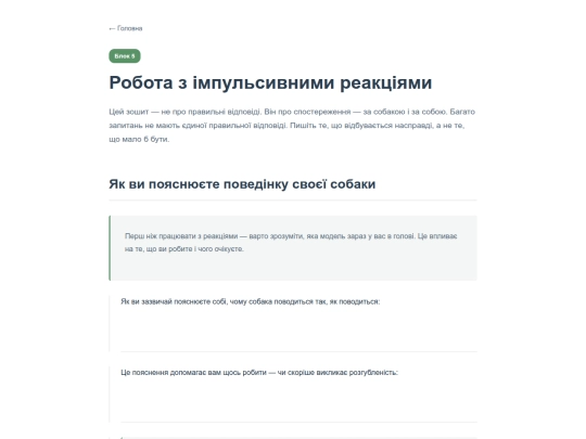 uk/workbook/Excitable_Dog/block-5-reaction screenshot