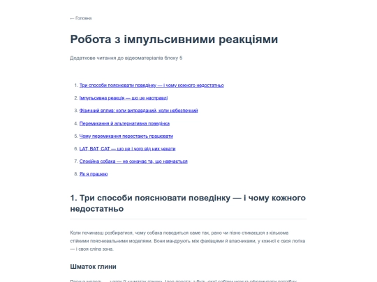 uk/workbook/Excitable_Dog/reaction-longread screenshot