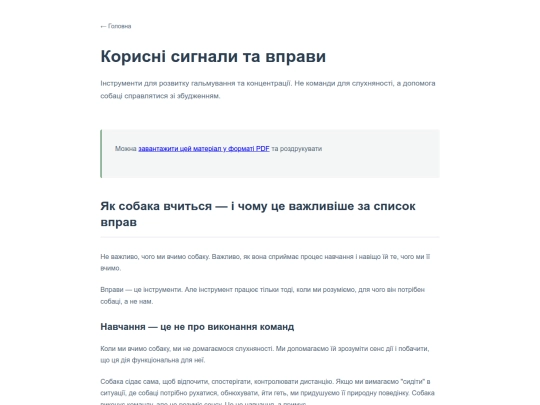 uk/workbook/Excitable_Dog/useful-learning screenshot