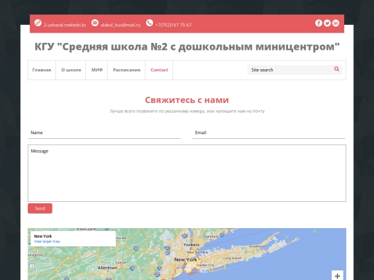 contact screenshot