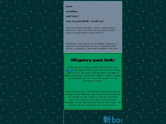 guestbook screenshot