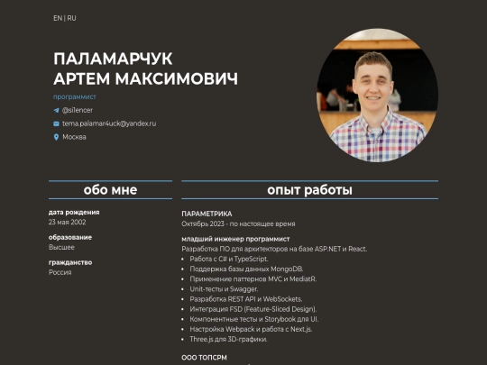 ru screenshot