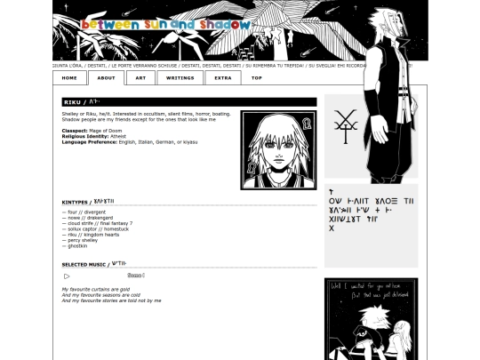 about/riku screenshot