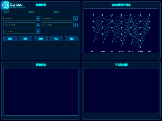 DeepTraining screenshot