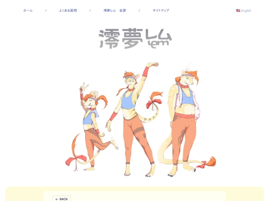 lem-utau-voicebank-ja screenshot