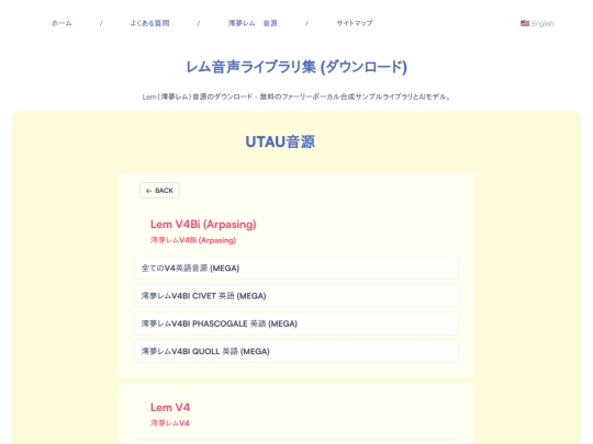 lem-voicebank-downloads-ja screenshot