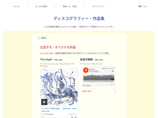 lem-voicebank-showcase-ja screenshot