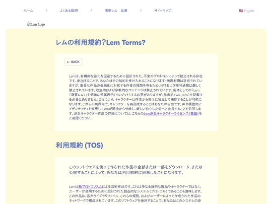 lem-voicebank-tos-ja screenshot