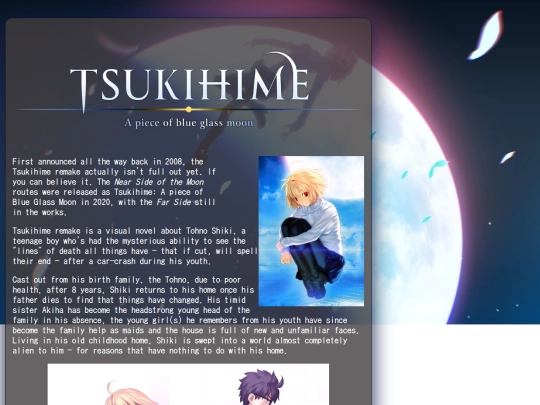 Tsuki/Remake screenshot