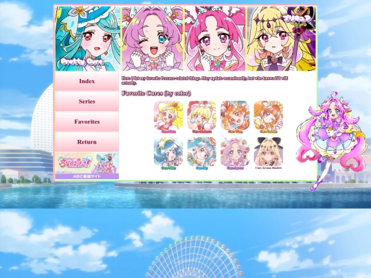 COOL STUFF/precure/favorite screenshot