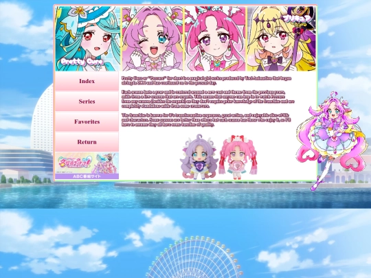 COOL STUFF/precure screenshot