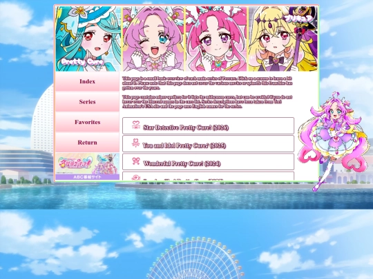 COOL STUFF/precure/series screenshot
