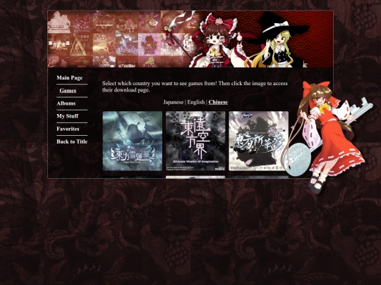 COOL STUFF/touhou/fan/games/chinese screenshot