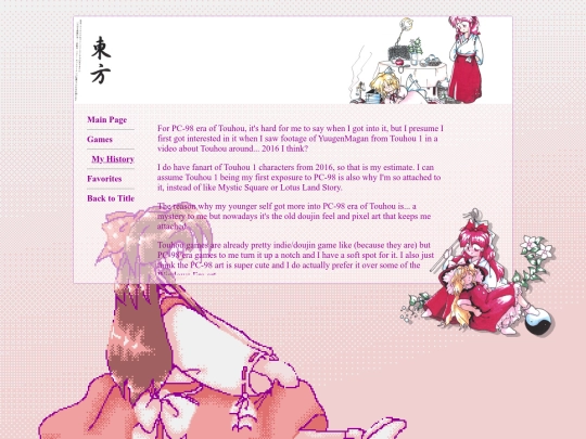 COOL STUFF/touhou/pc98/backstory screenshot