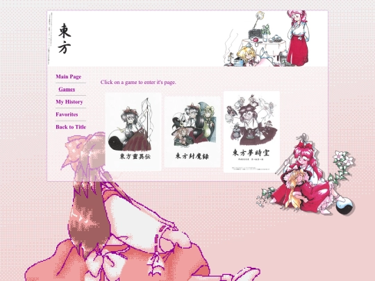 COOL STUFF/touhou/pc98/games screenshot