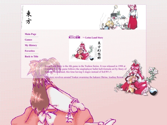 COOL STUFF/touhou/pc98/games/LLS screenshot