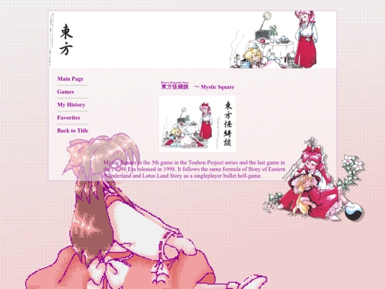 COOL STUFF/touhou/pc98/games/MS screenshot