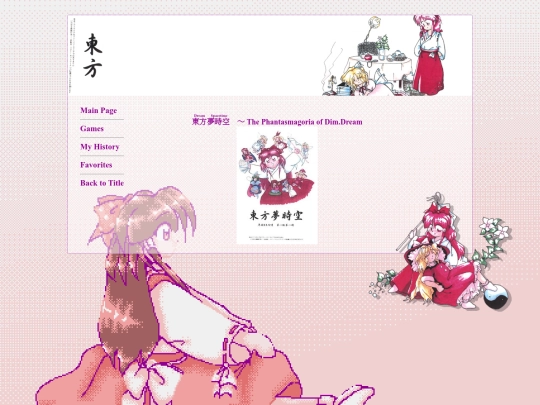 COOL STUFF/touhou/pc98/games/PoDD screenshot