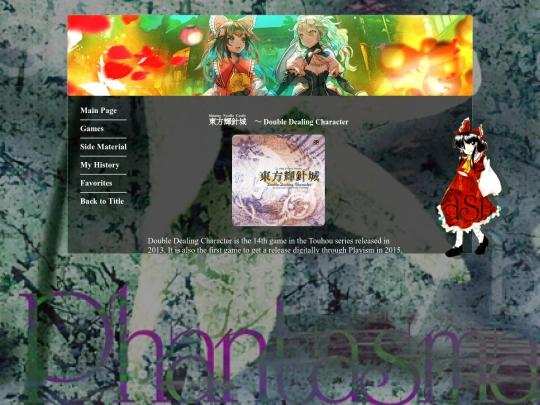 COOL STUFF/touhou/windows/games/DDC screenshot