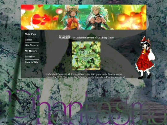 COOL STUFF/touhou/windows/games/UDoALG screenshot