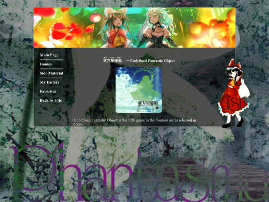 COOL STUFF/touhou/windows/games/UFO screenshot
