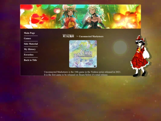 COOL STUFF/touhou/windows/games/UM screenshot