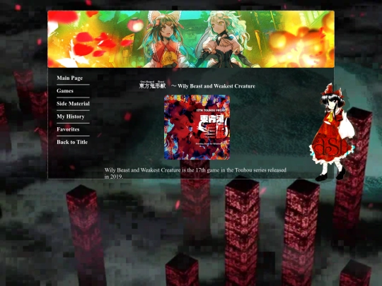 COOL STUFF/touhou/windows/games/WBaWC screenshot