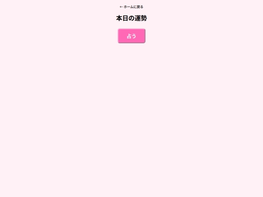 unsei screenshot