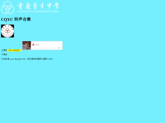 CQYC/bell screenshot