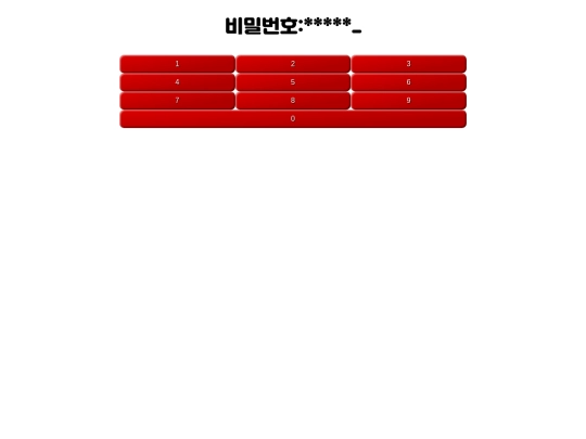18분 내용/비밀번호/틀5 screenshot