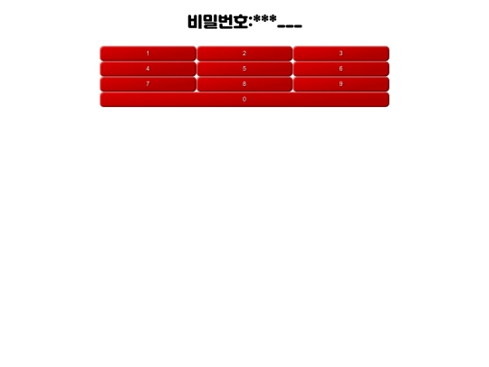 18분 내용/비밀번호/212 screenshot
